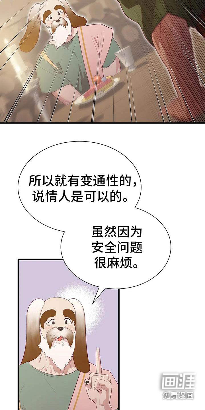 第144话4