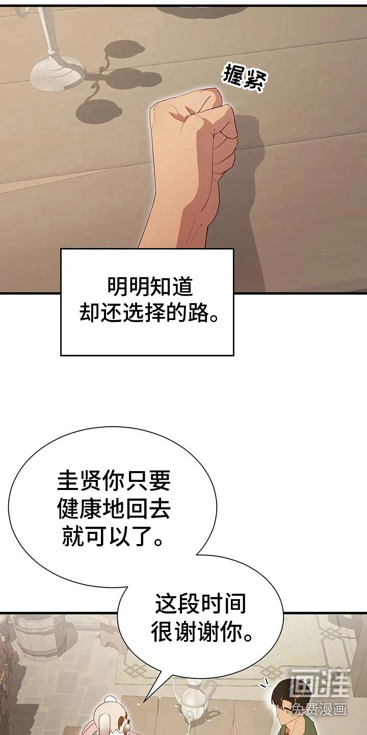 第144话7