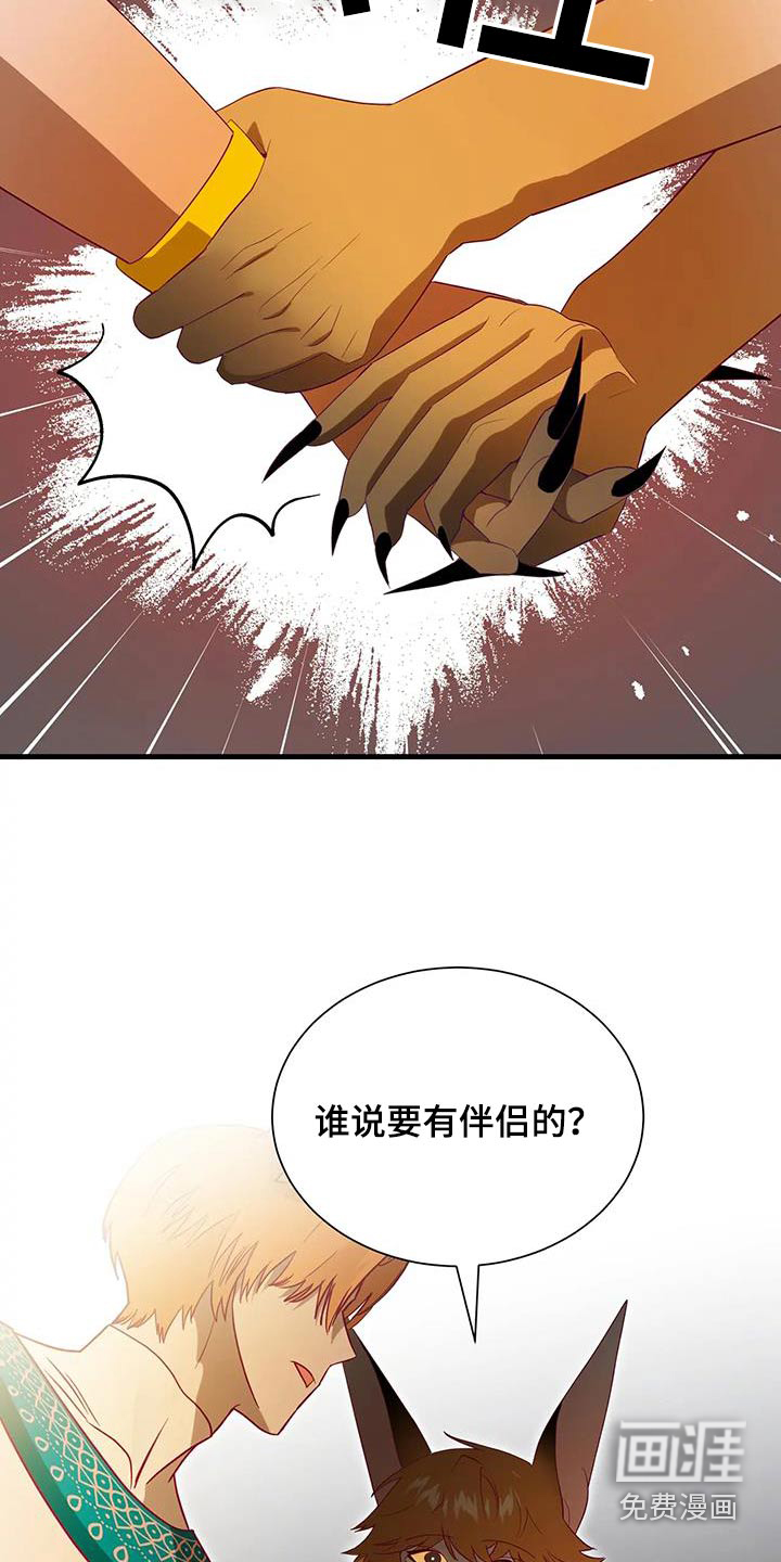 第166话5