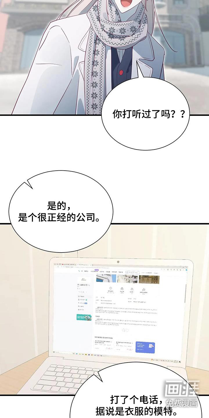 第167话24
