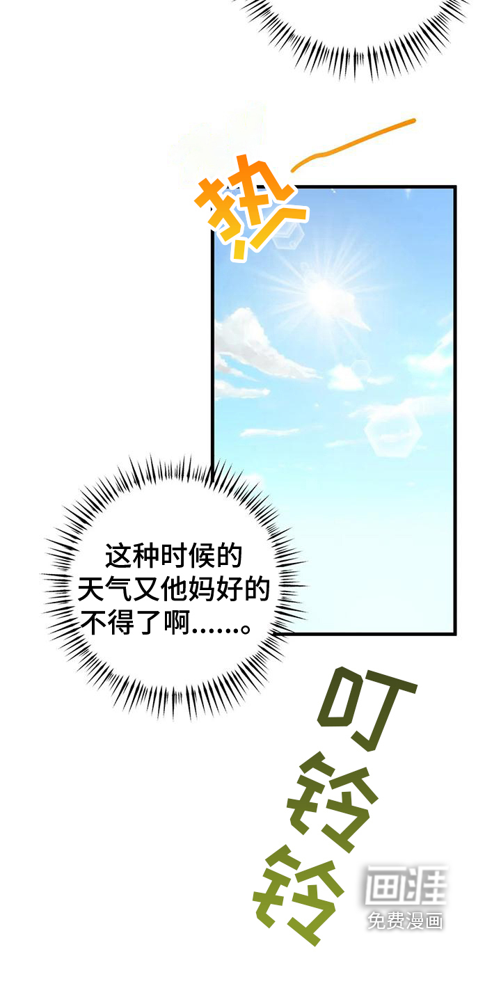 第10话：第10章：委屈预览分镜