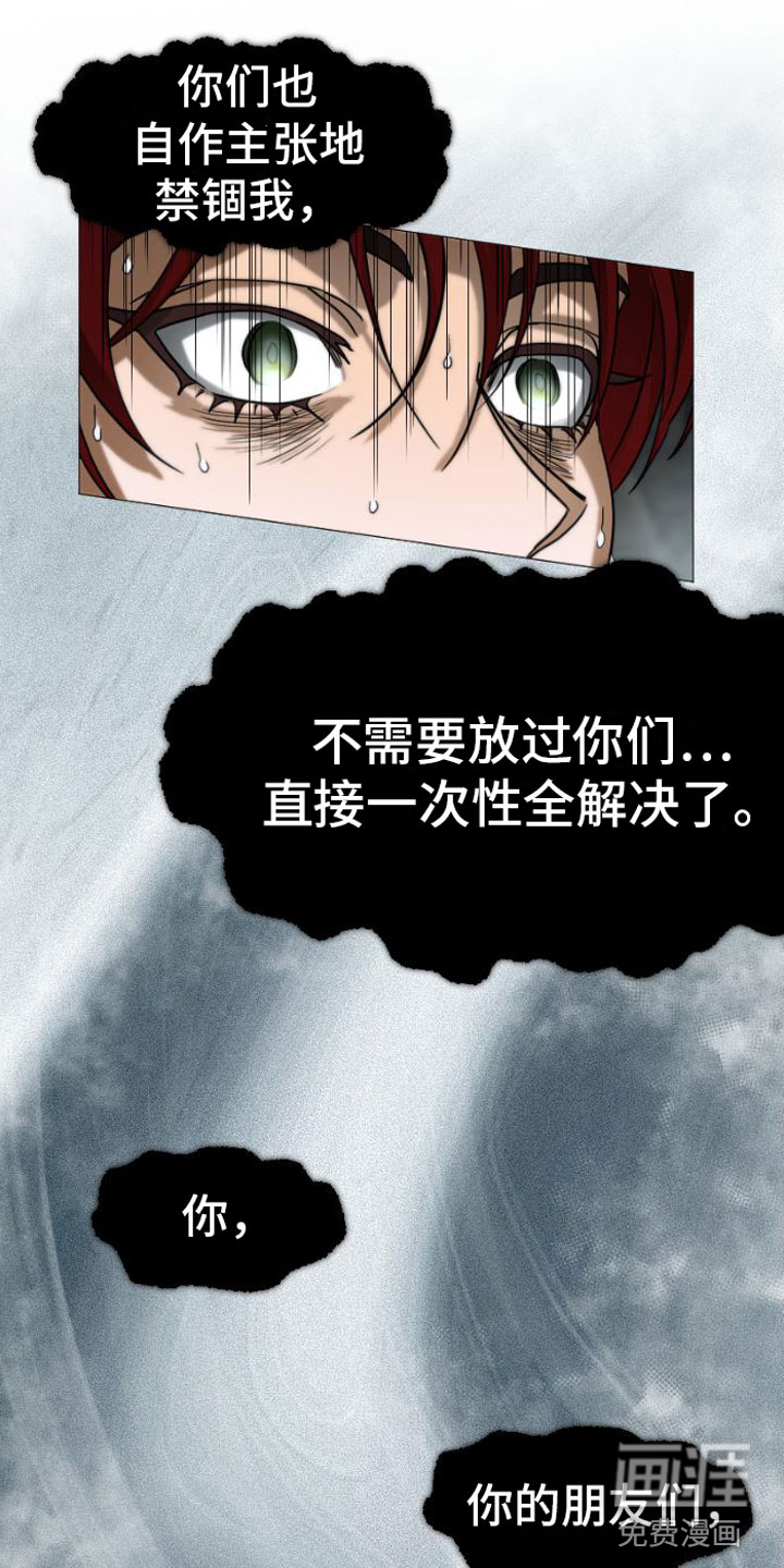 第4话：第4章：立下誓约预览分镜