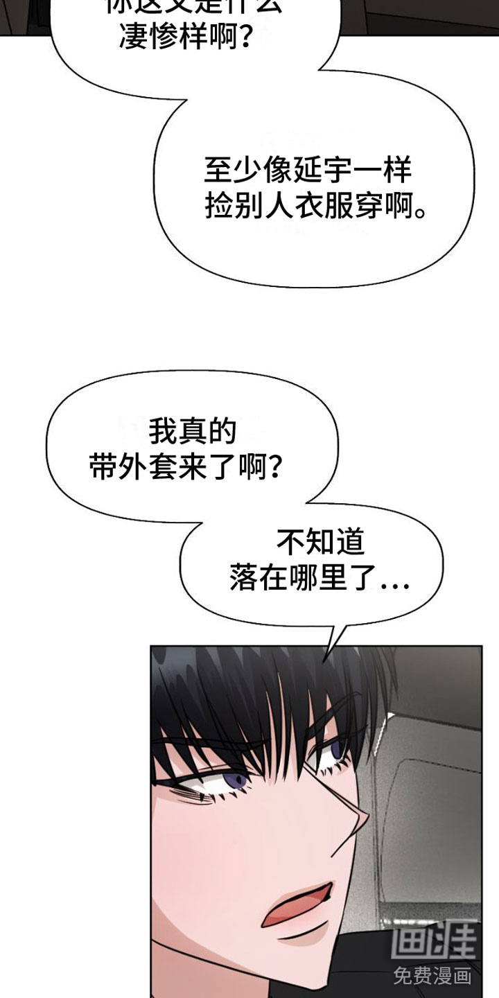 第5话：第5章：违背预览分镜