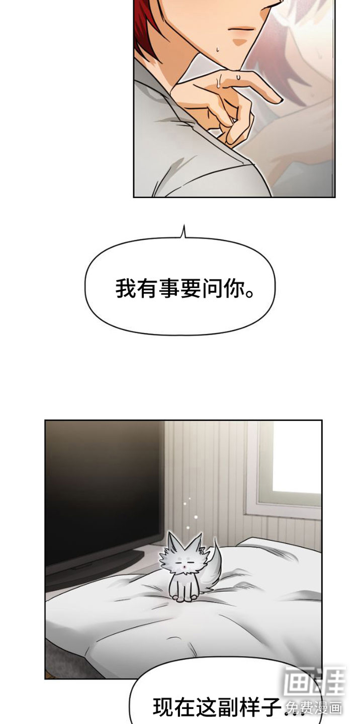 第6话：第6章：找上门预览分镜
