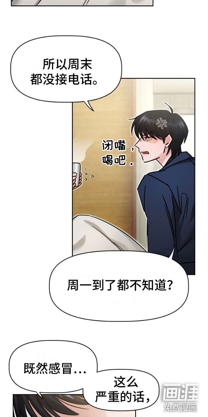第7话：第7章：找上门预览分镜