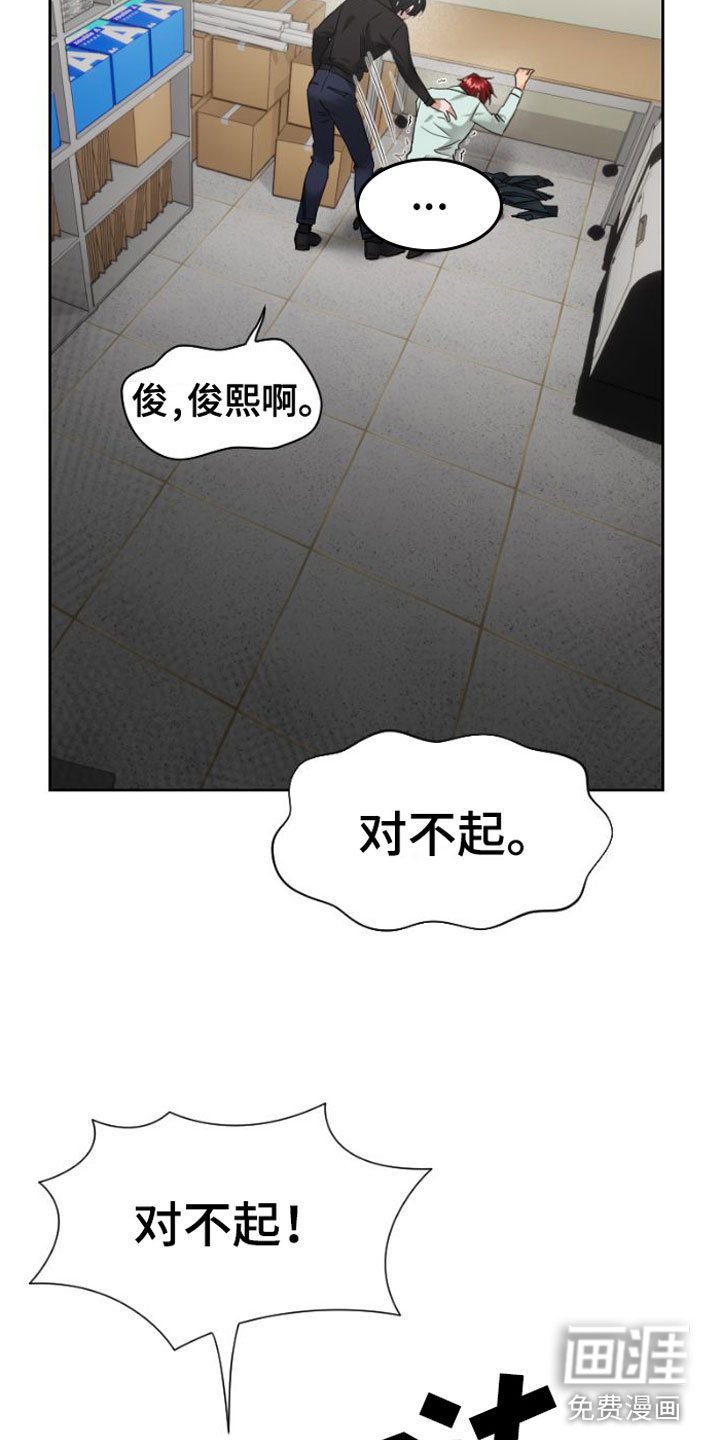 第11话：第11章：早退预览分镜