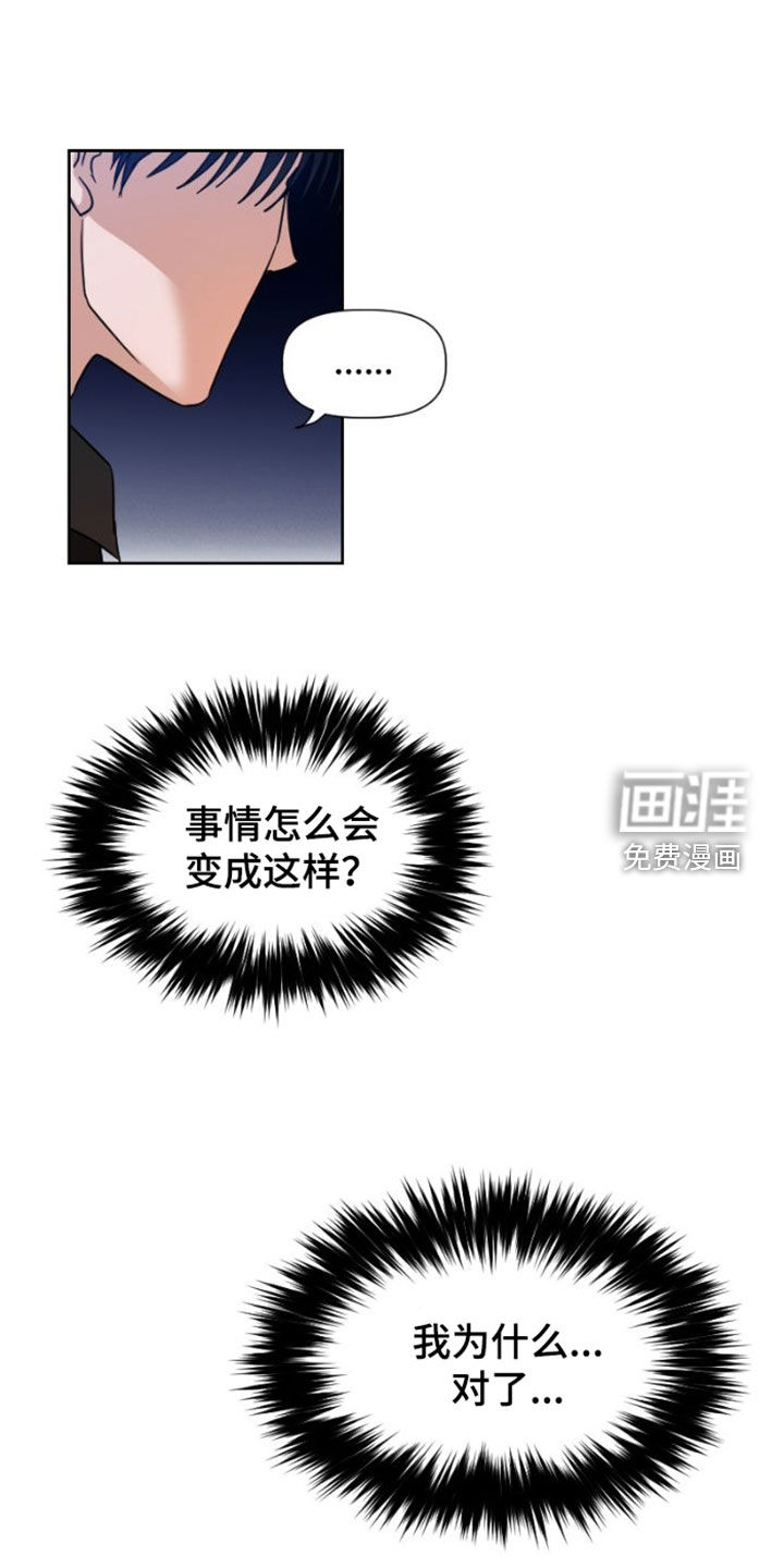 第13话：第13章：担心预览分镜