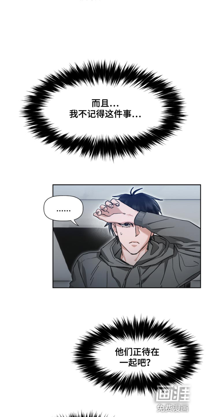 第15话：第15章：只顾着自己预览分镜