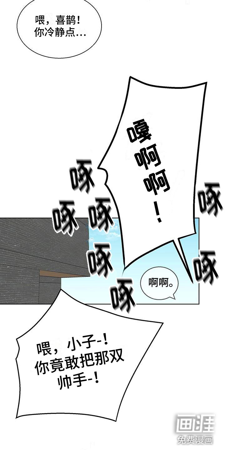 第4话：第4章：玩弄你预览分镜