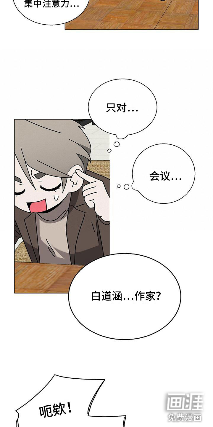 第15话：第15章：道歉预览分镜