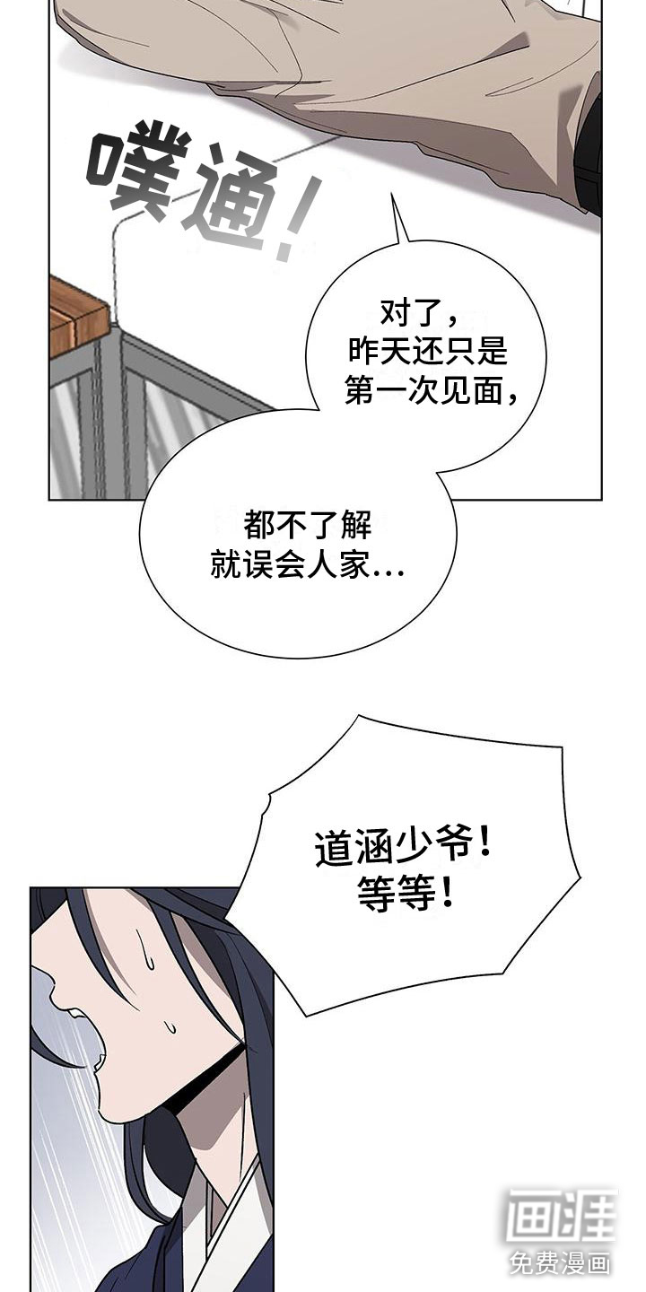 第18话：第18章：小人冒犯了预览分镜
