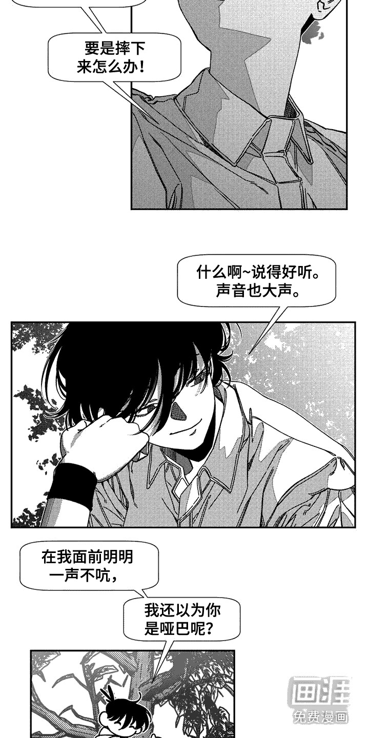 第9话：第9章：邀请预览分镜