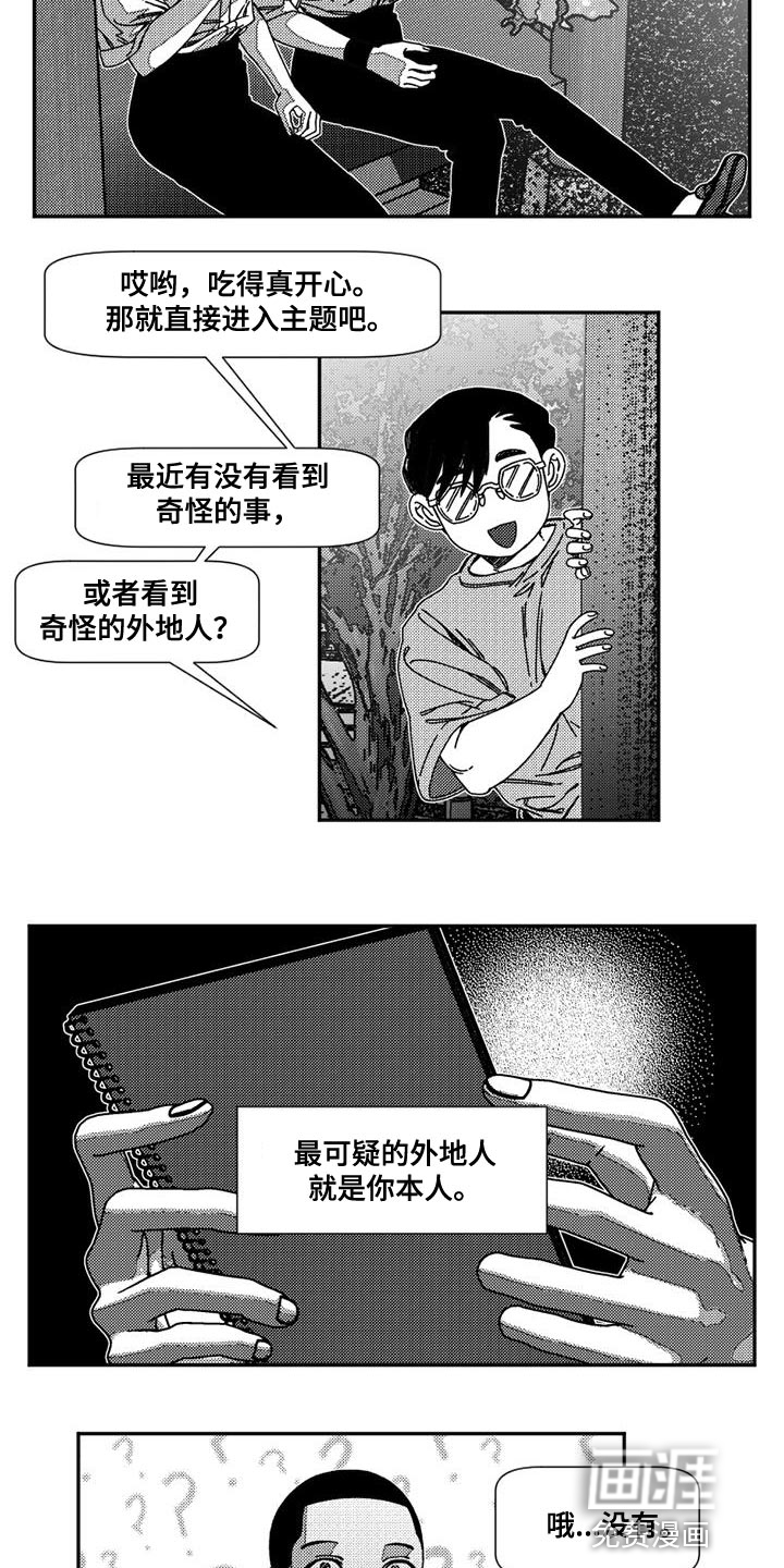 第14话：第14章：夸赞预览分镜