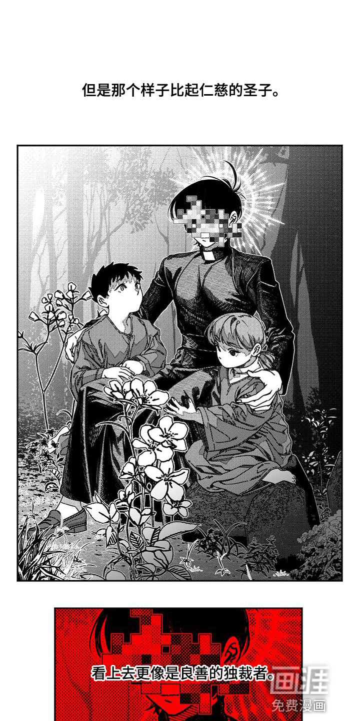 第16话：第16章：良善的独裁者预览分镜