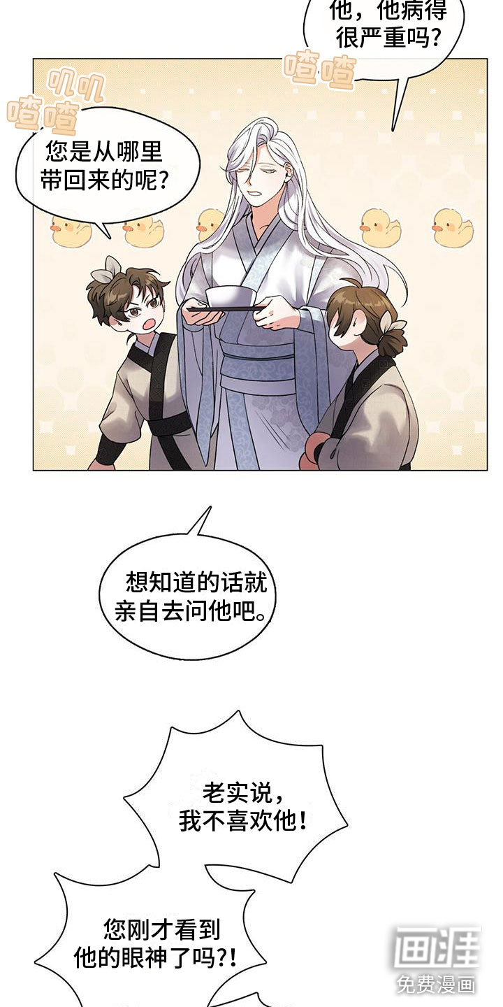 第4话：第4章：三人预览分镜
