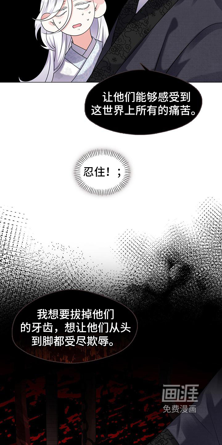 第8话：第8章：唯一的方法预览分镜