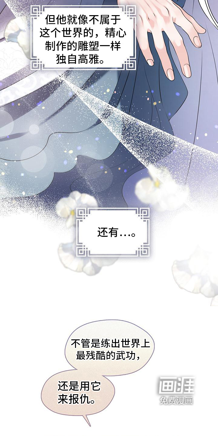 第10话：第10章：清新高雅预览分镜