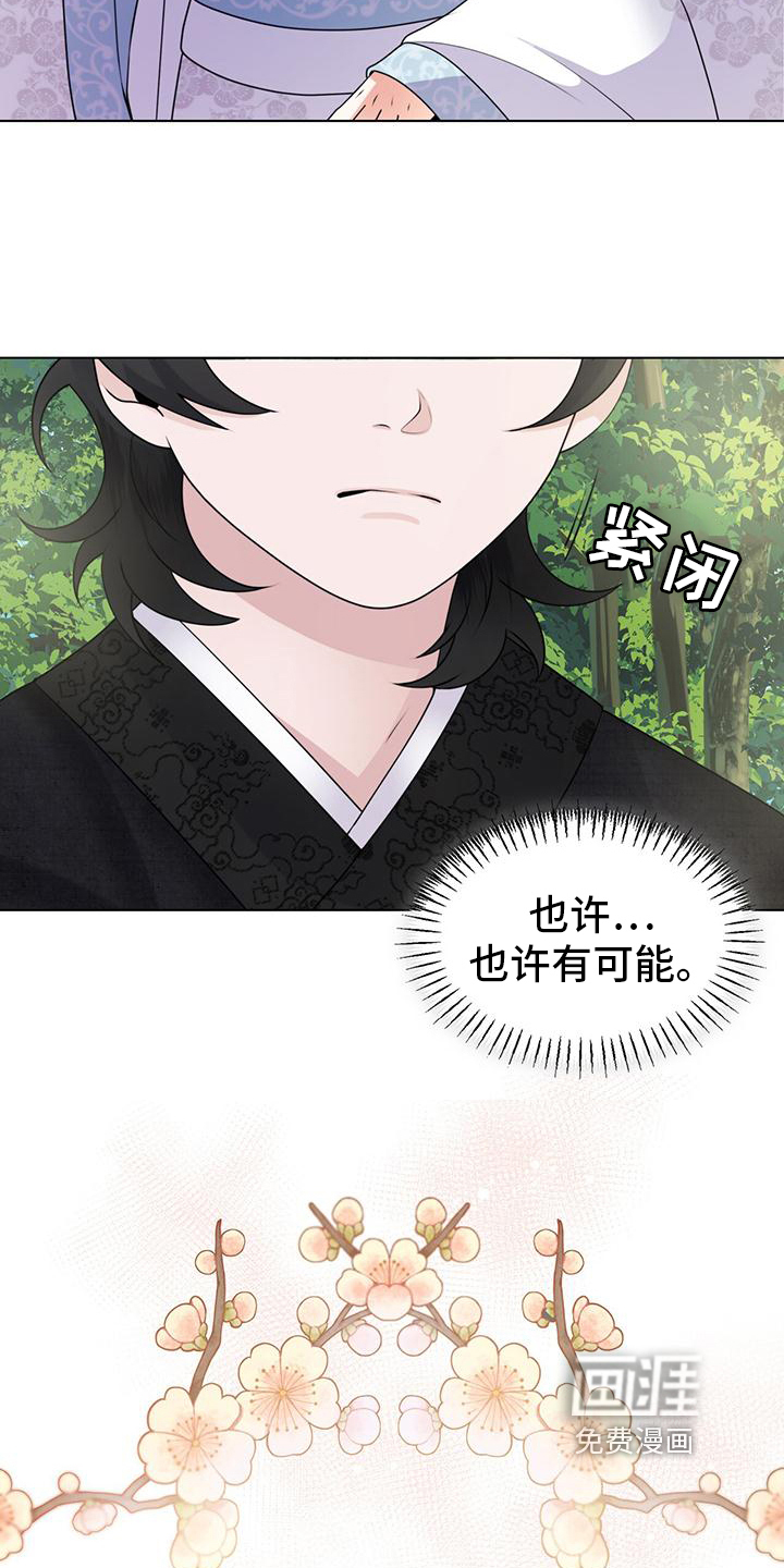 第11话：第11章：拜入门下预览分镜