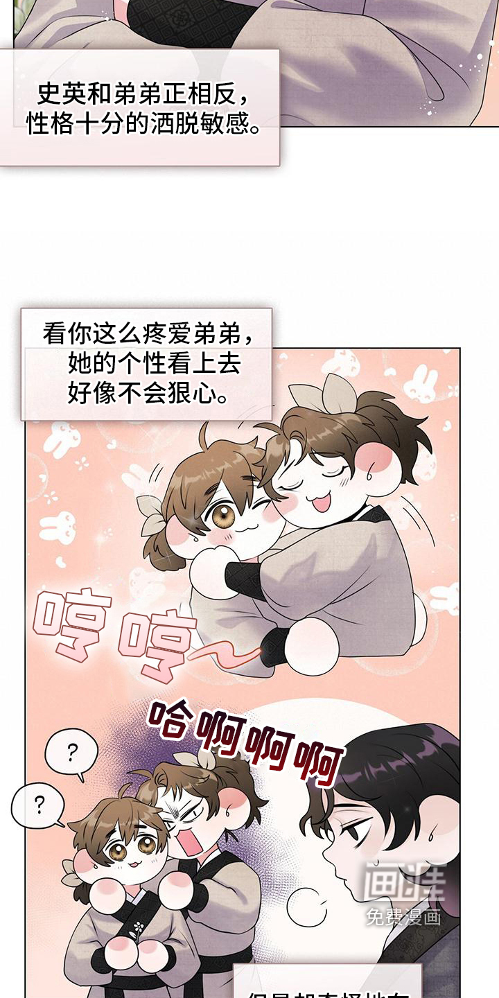 第12话：第12章：举斧预览分镜
