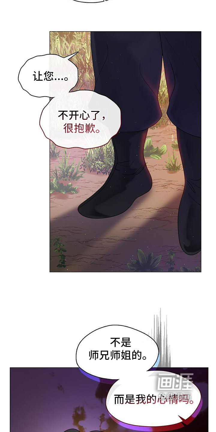 第14话：第14章：哭泣预览分镜