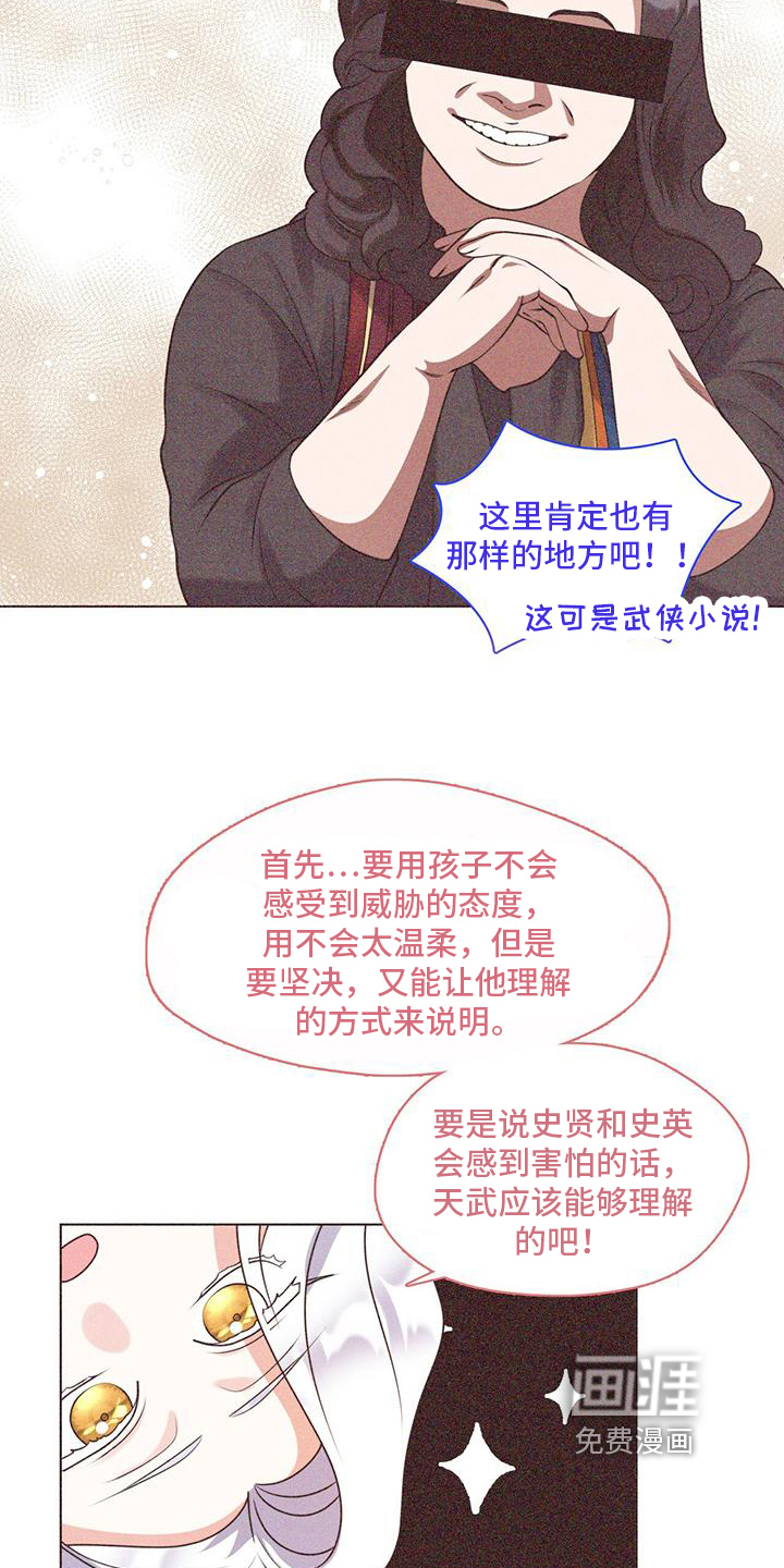 第16话：第16章：非常困难预览分镜