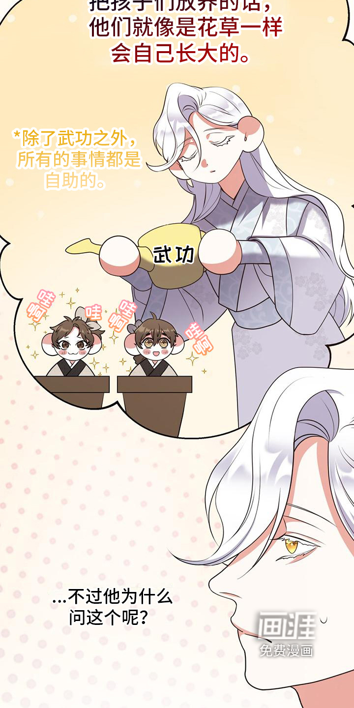 第18话：第18章：记号预览分镜