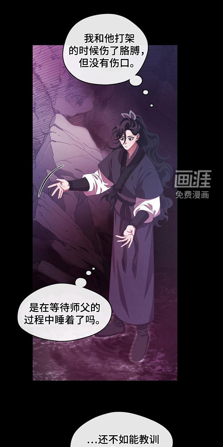 第79章:领悟