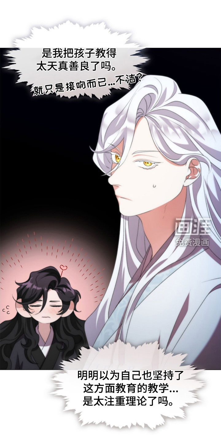 第81章:理想型