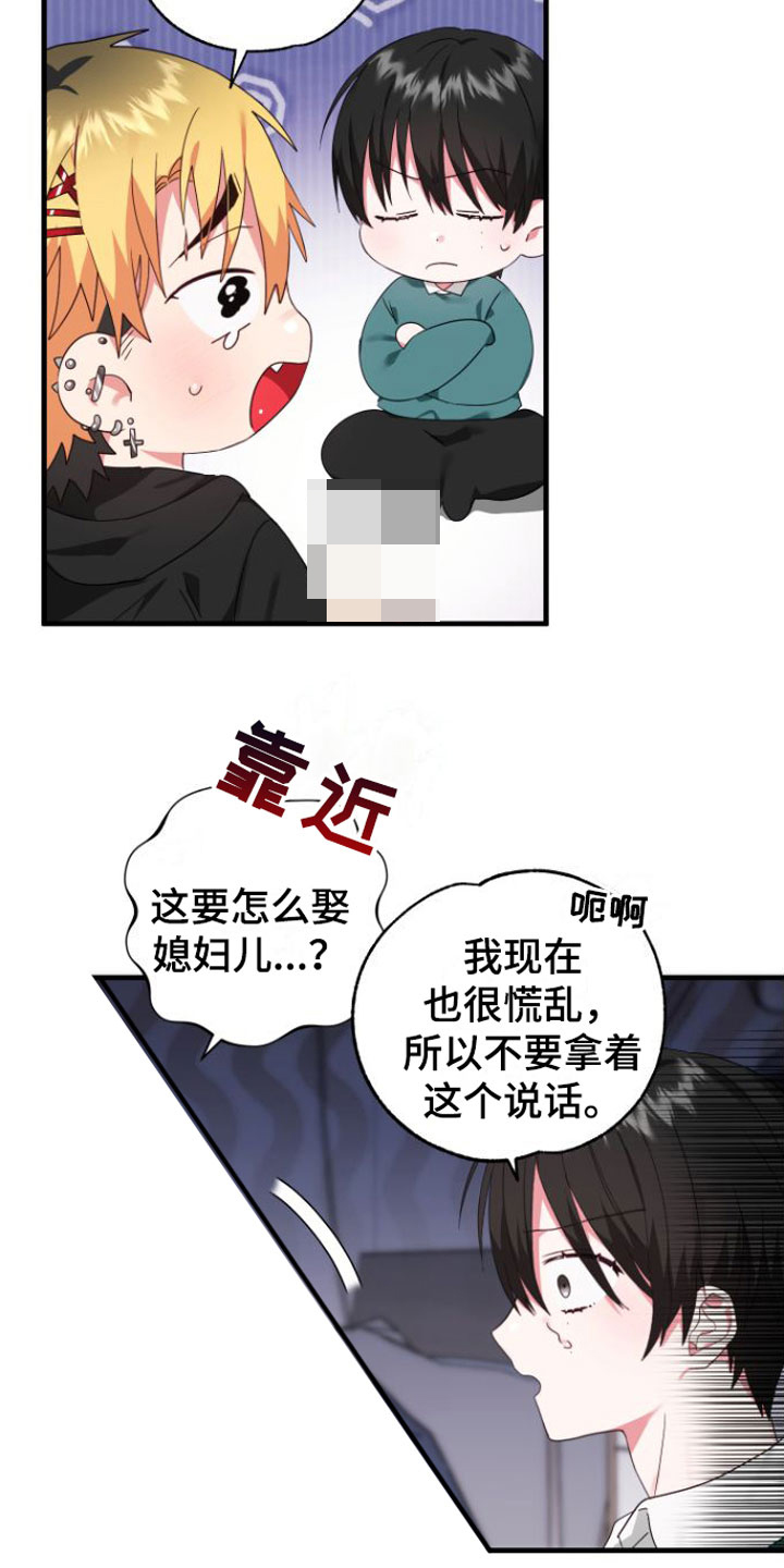 第3话：第3章：是梦吧预览分镜