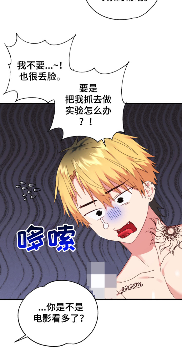 第7话：第7章：你哭了？预览分镜
