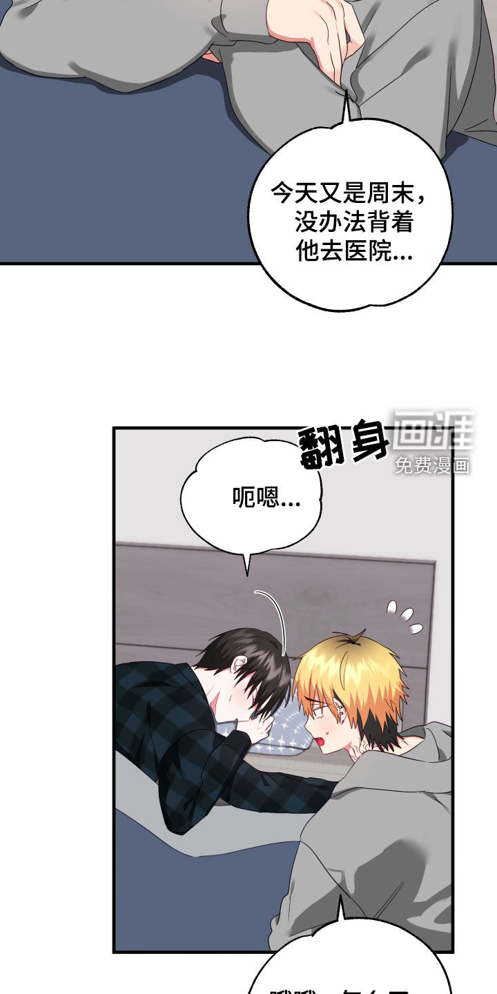 第14话：第14章：生病预览分镜