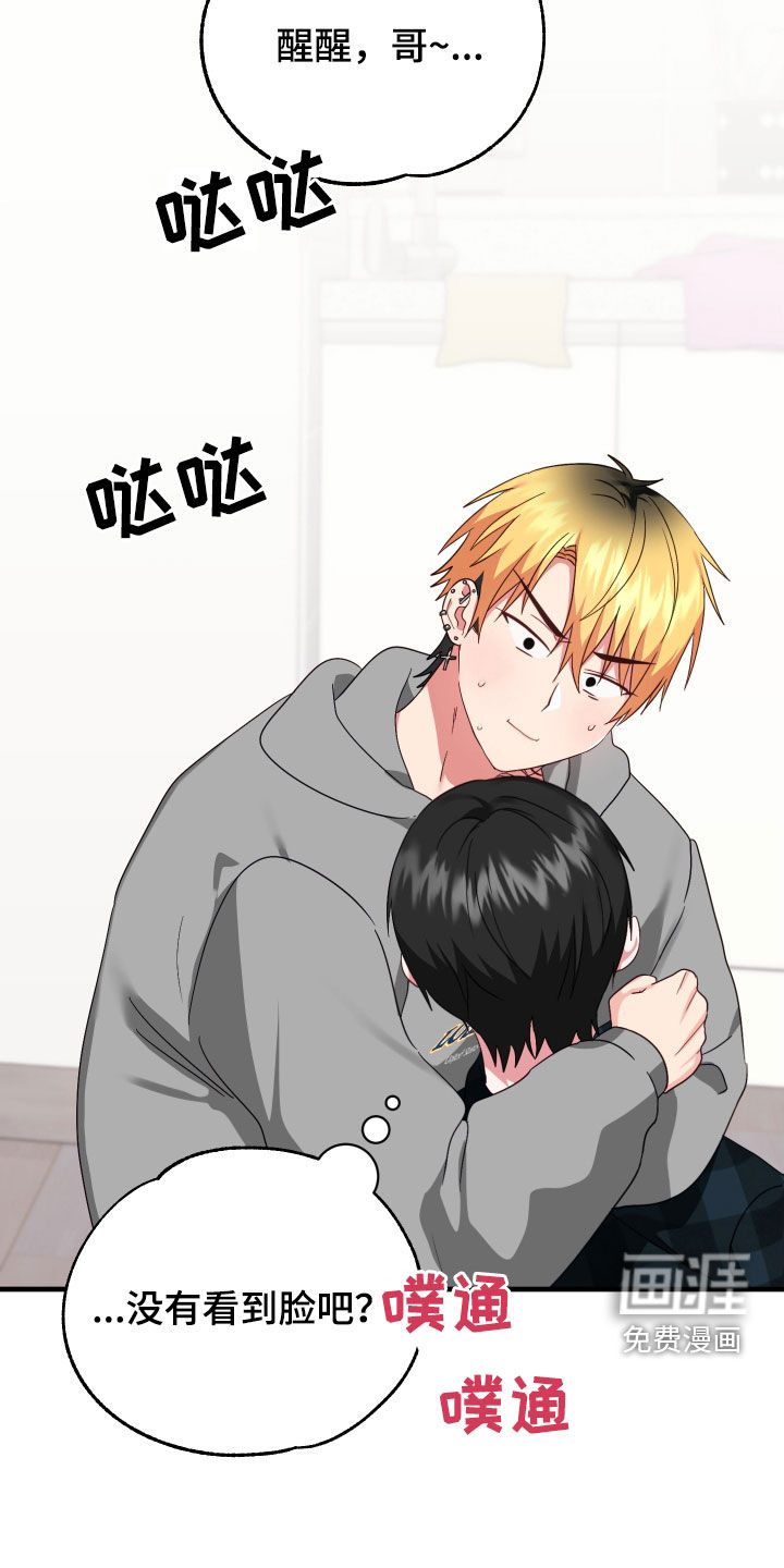 第16话：第16章：难言之隐预览分镜