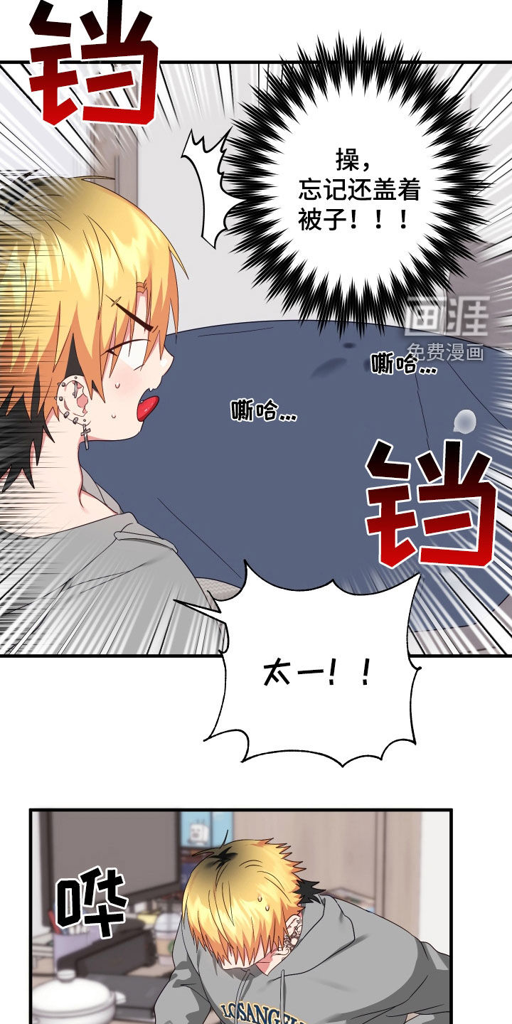 第17话：第17章：奇怪的人预览分镜