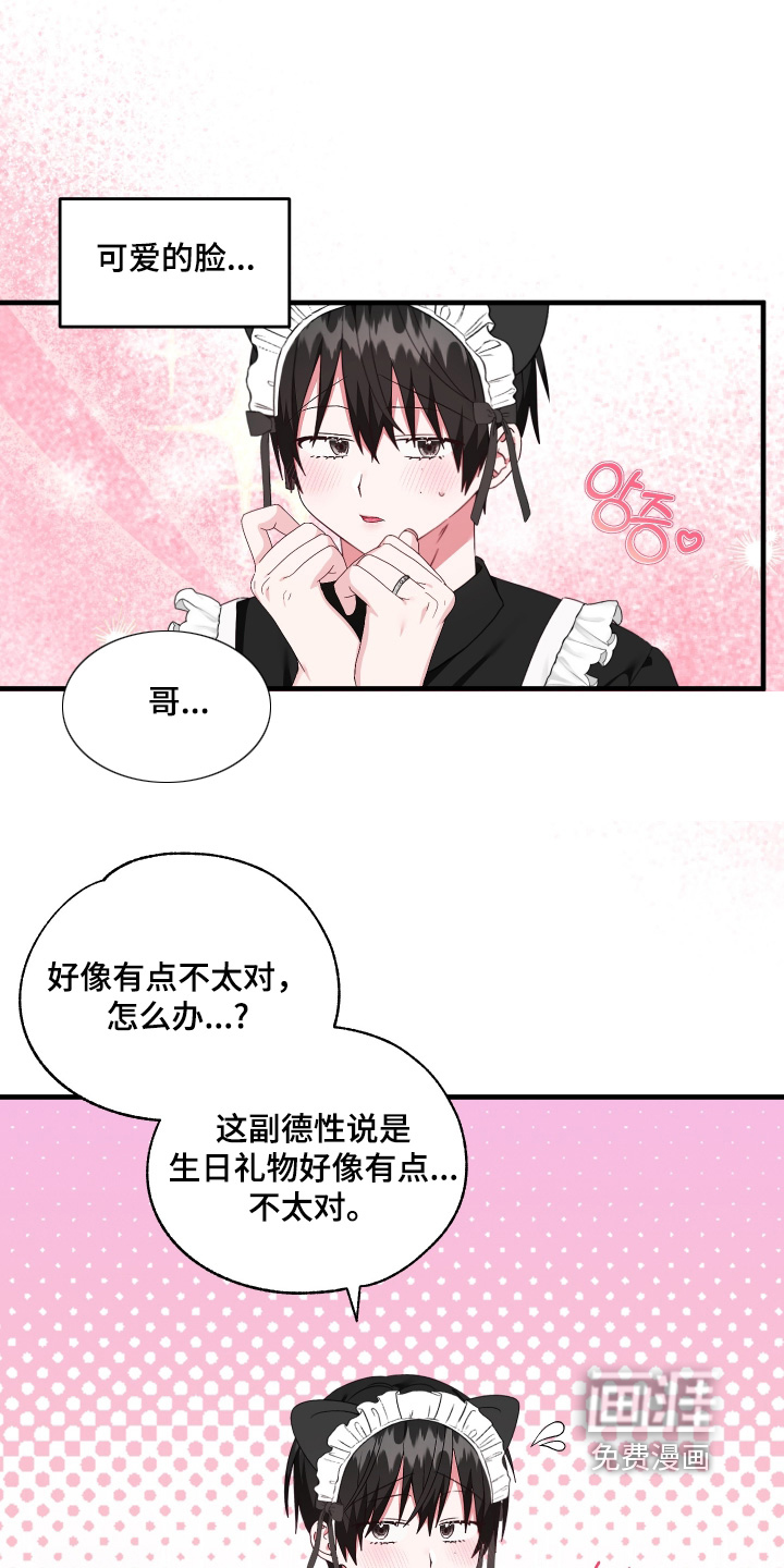 第72章:【第二季】清理房间