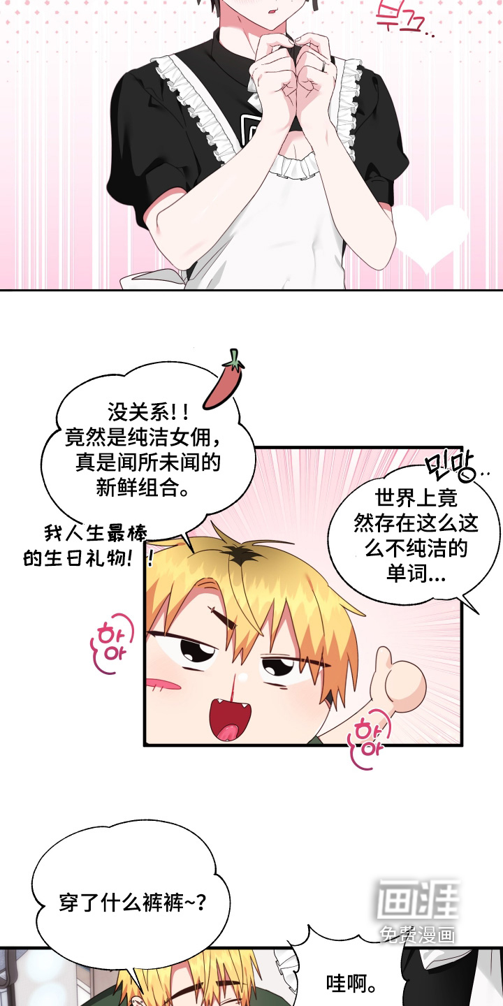 第72章:【第二季】清理房间