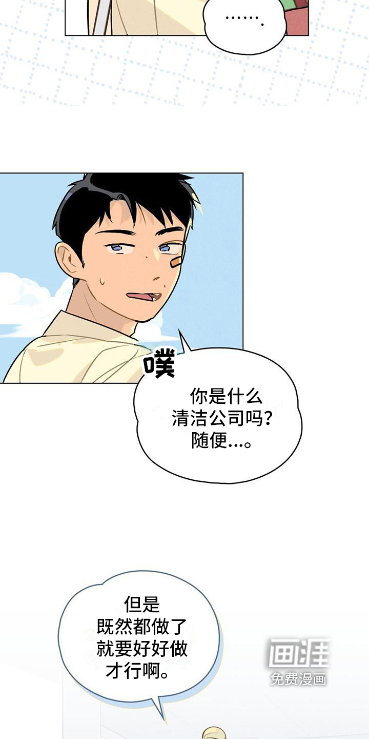 第6话：第6章：做卫生预览分镜