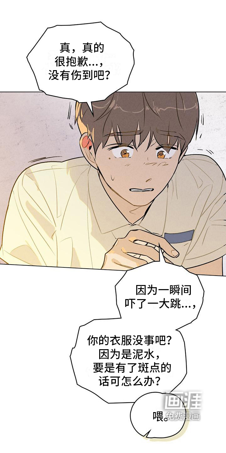 第7话：第7章：玩闹预览分镜
