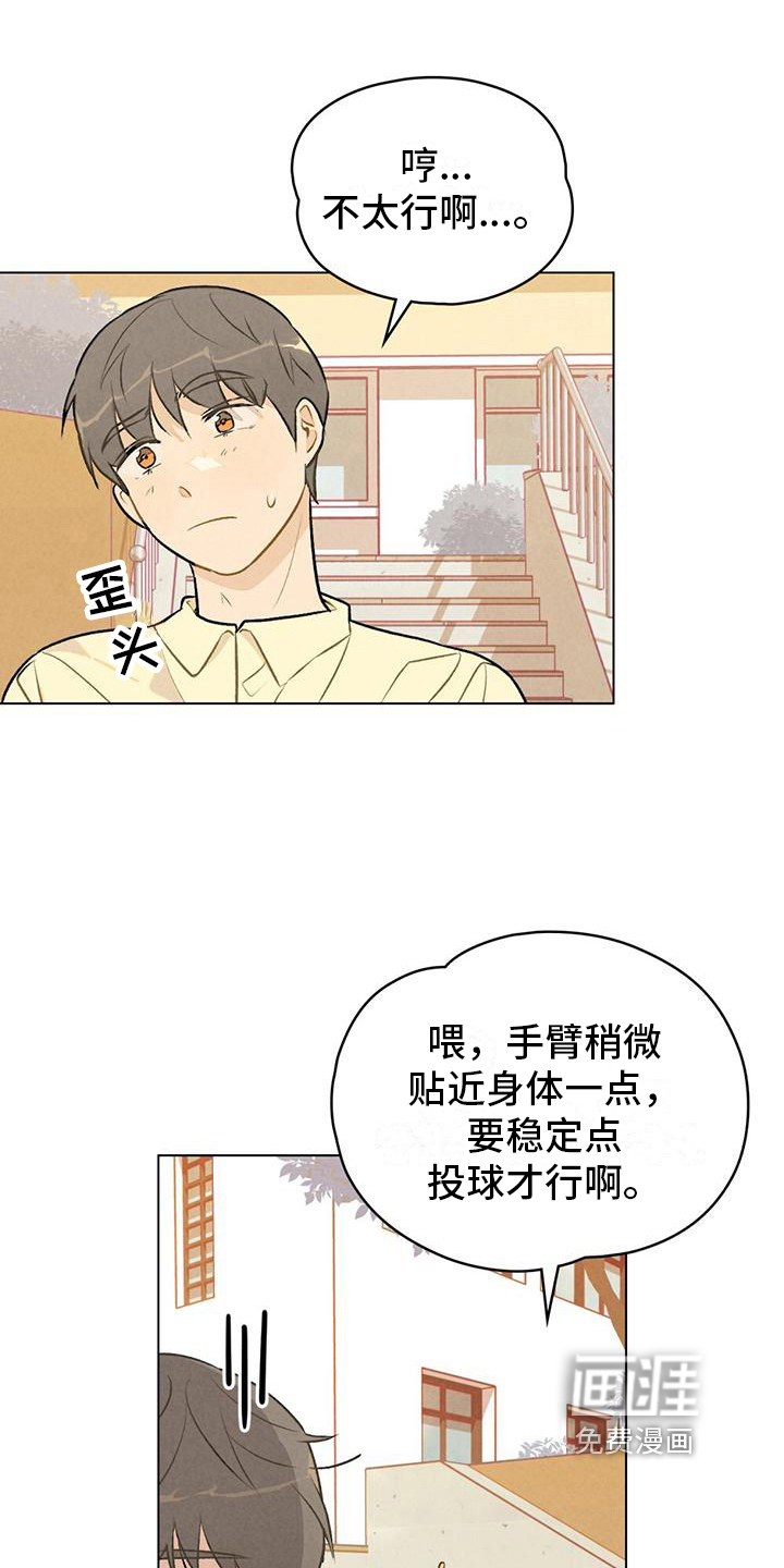 第13话：第13章：请教预览分镜