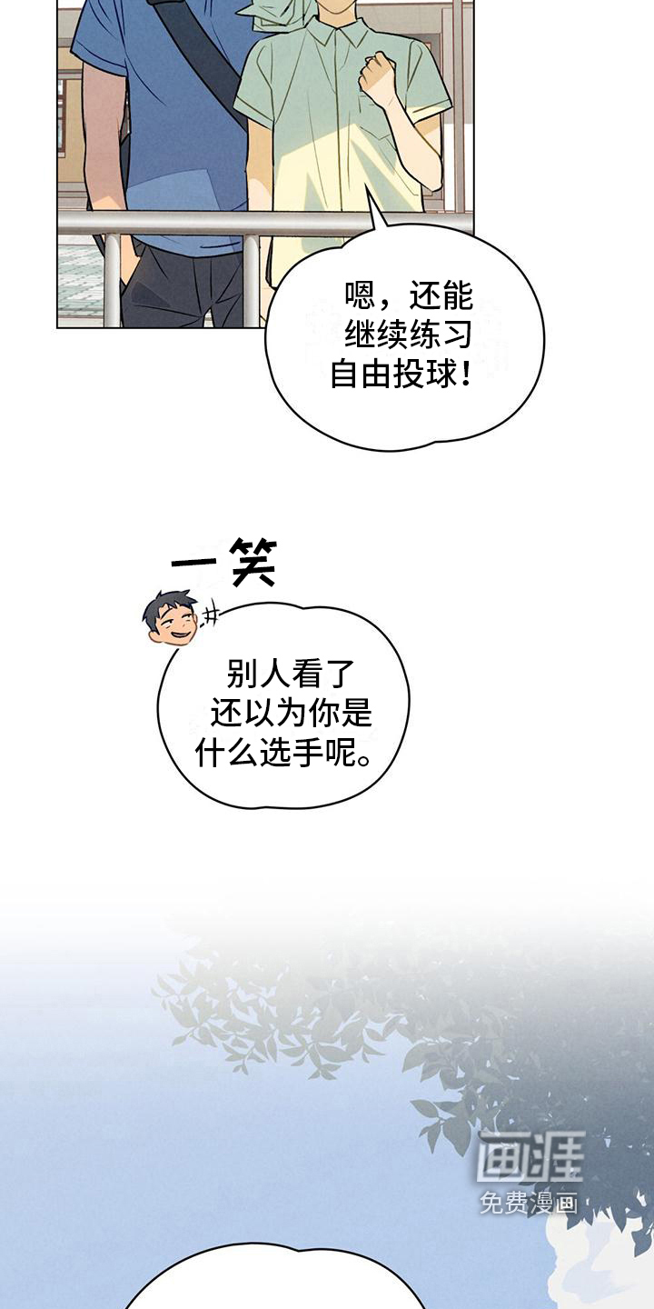 第16话：第16章：避雨预览分镜