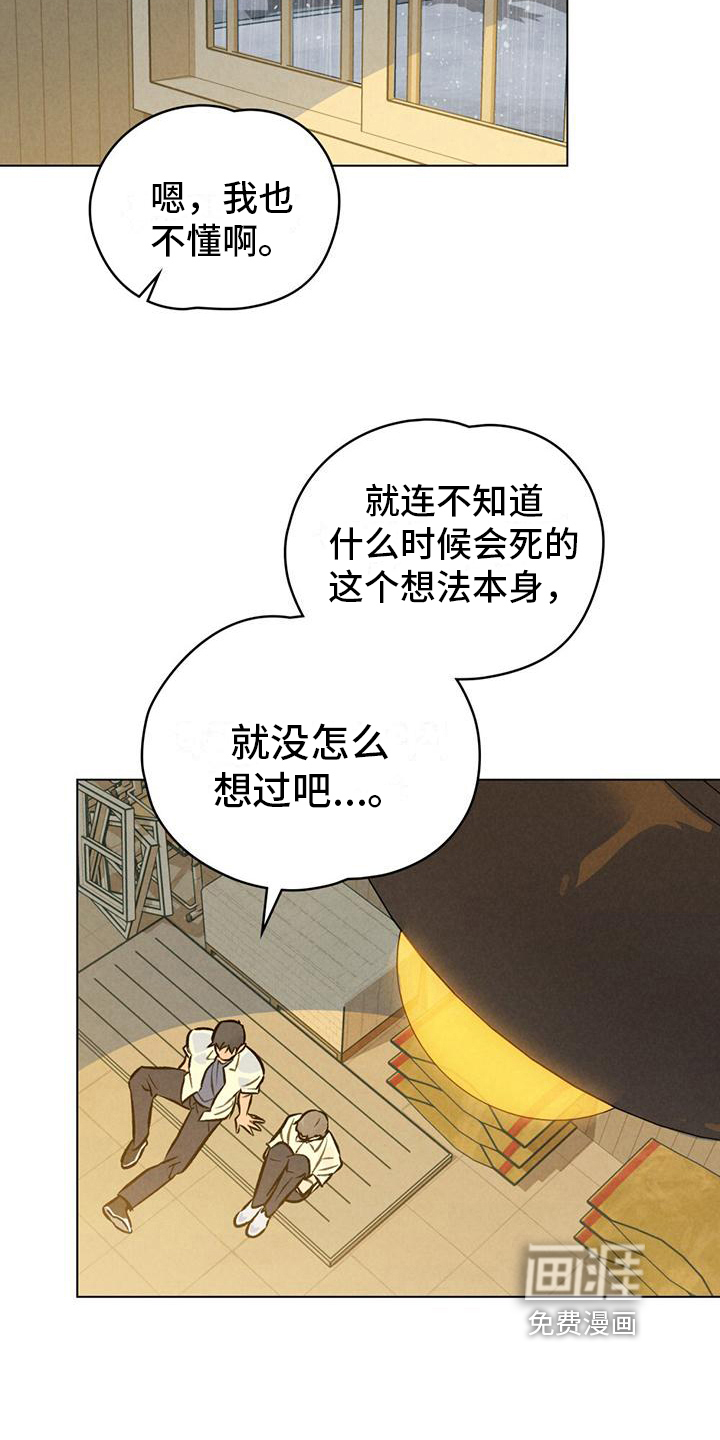 第18话：第18章：去海边预览分镜