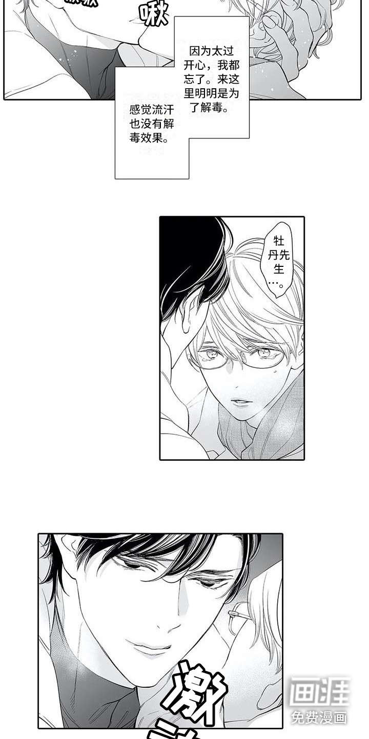 第7话：第7章：很亲切预览分镜