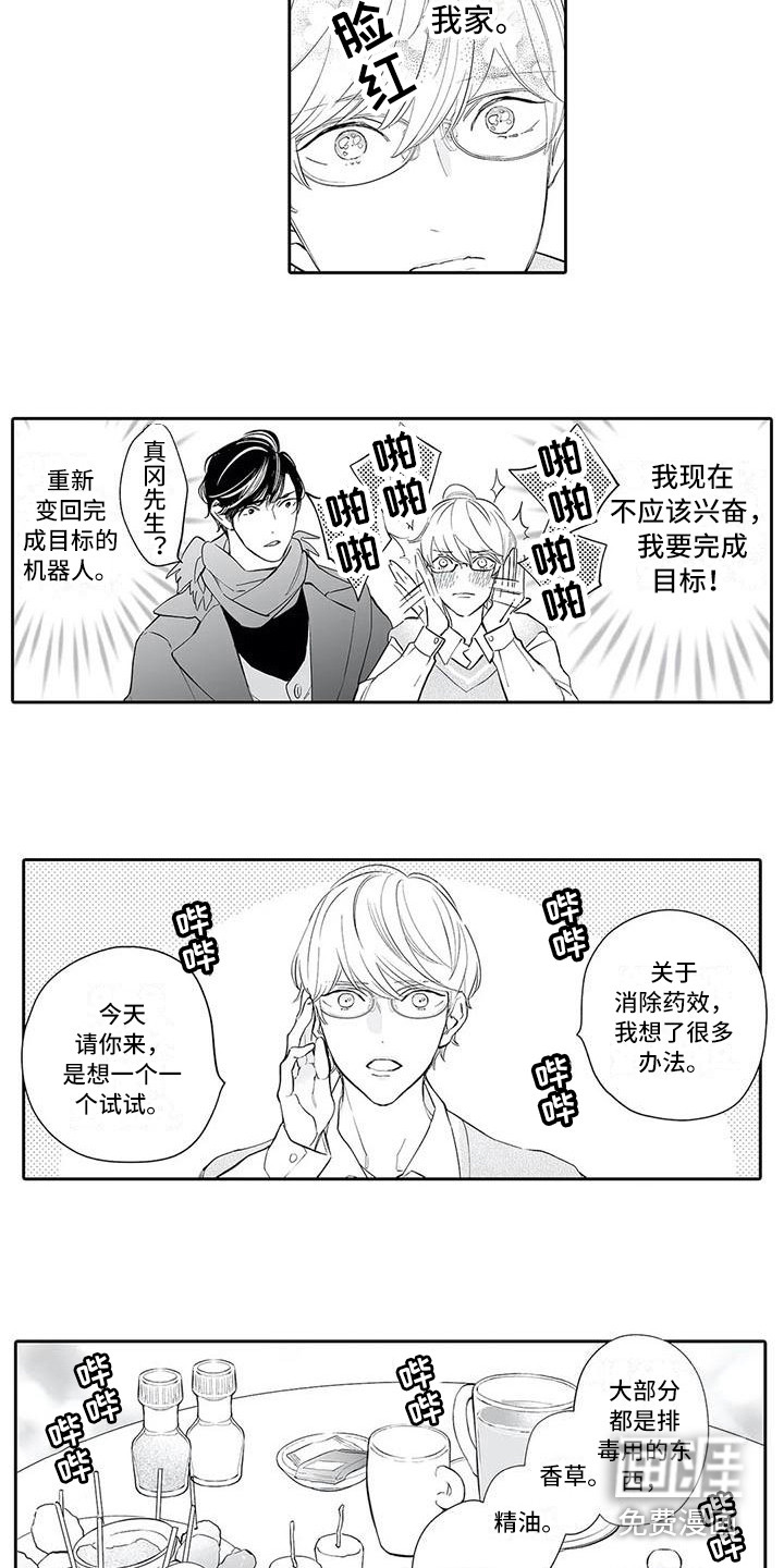 第8话：第8章：许多方法预览分镜
