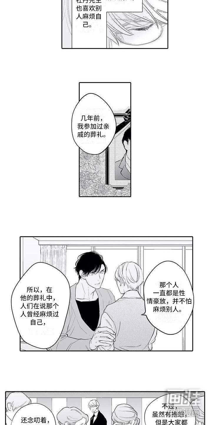 第9话：第9章：不麻烦预览分镜