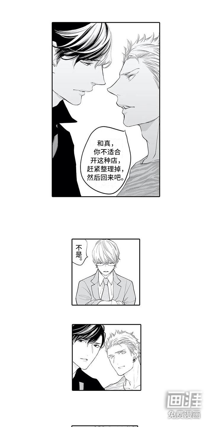 第11话：第11章：开玩笑预览分镜