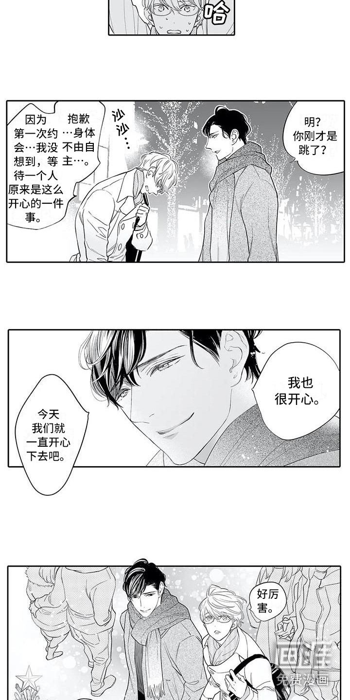 第13话：第13章：约会预览分镜