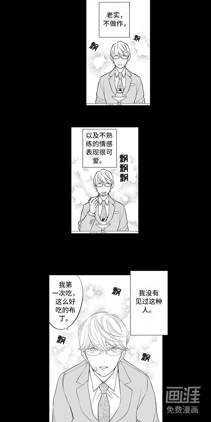 第15话：第15章：烦躁预览分镜