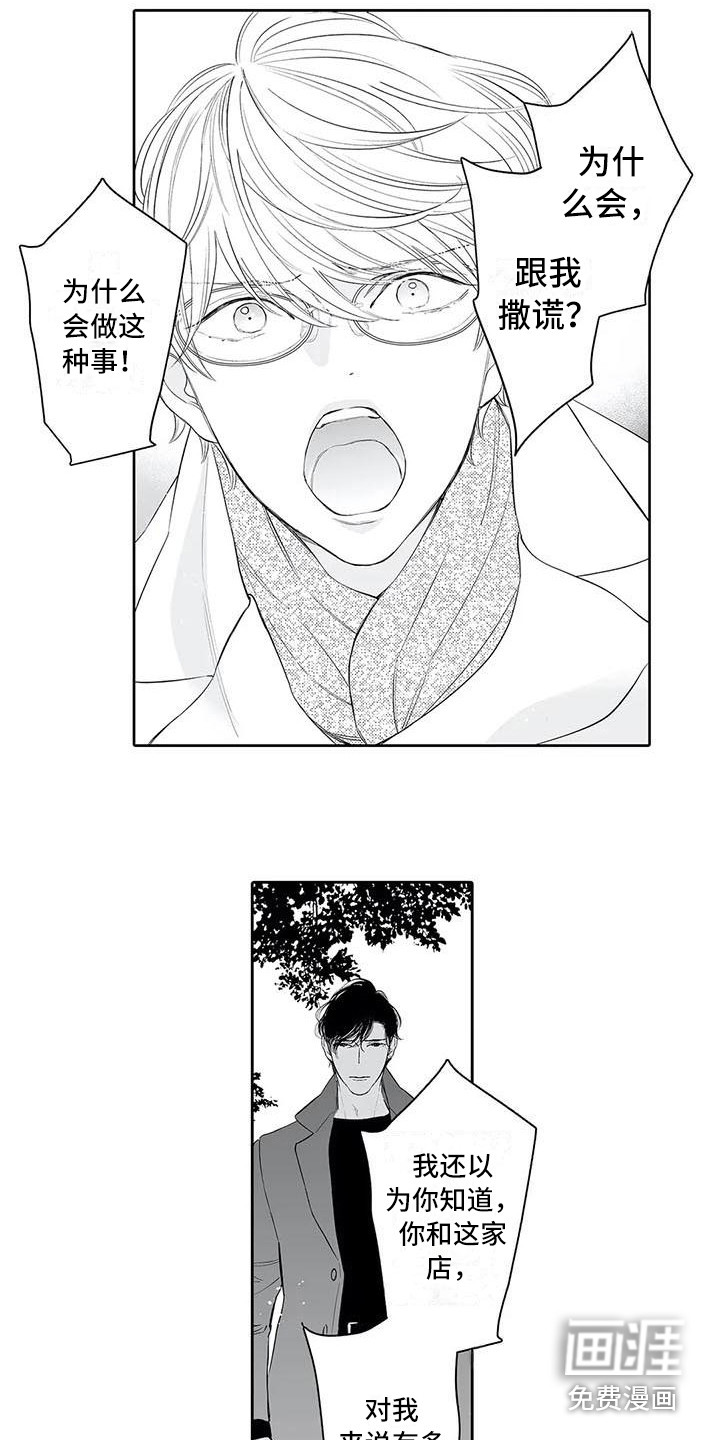第17话：第17章：坦白预览分镜