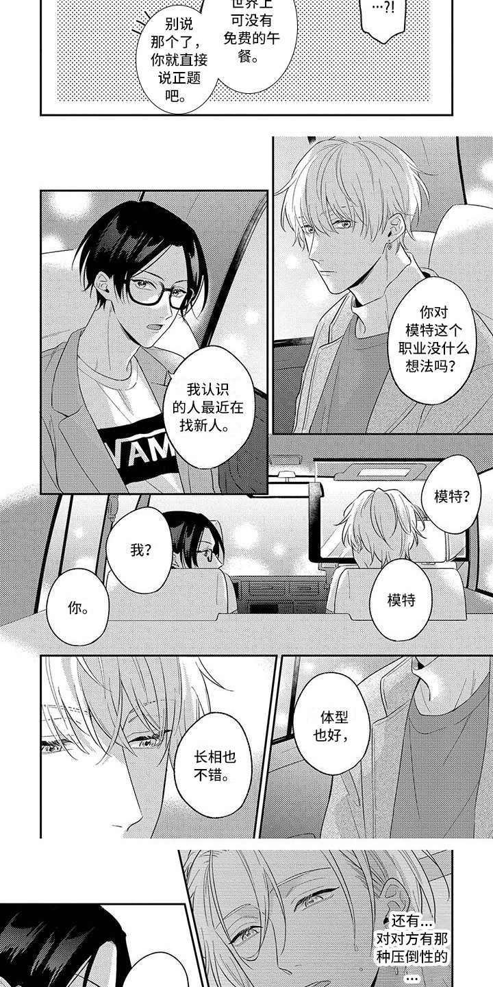 第3话：第3章：对台词预览分镜