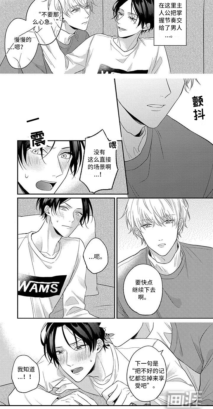 第4话：第4章：苦恼预览分镜