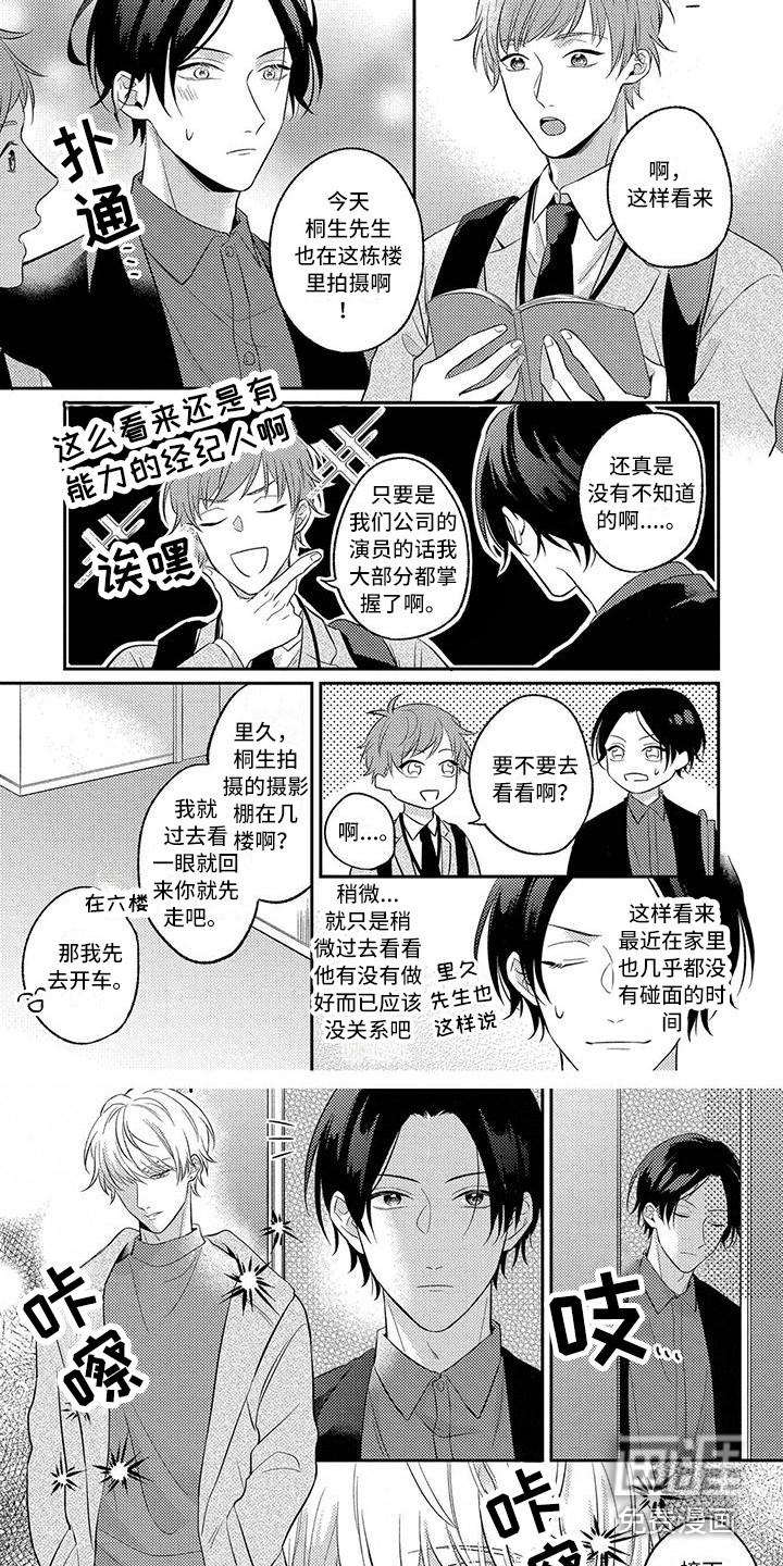 第5话：第5章：顺利掌握预览分镜
